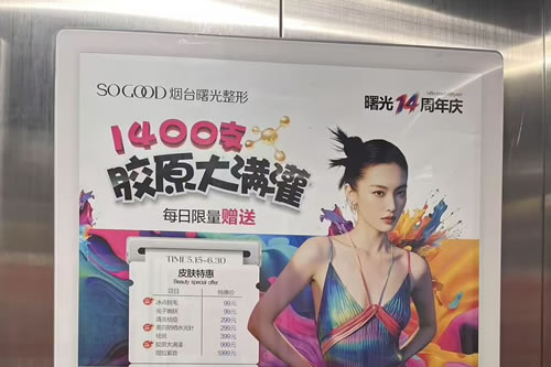 阜新电梯广告